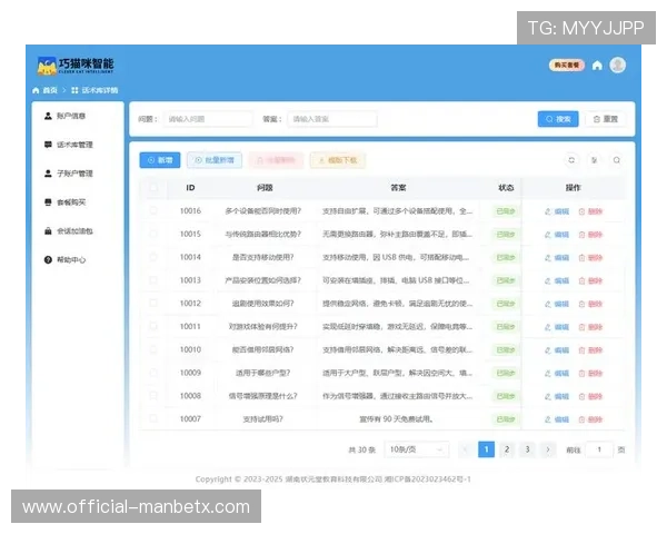 万博manBetX客服在线咨询全天在线解决您的各种疑问和技术难题