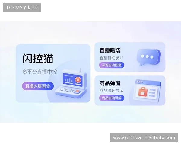 U球直播官网支持哪些设备和平台,用户在不同终端上观看直播的最佳操作指南