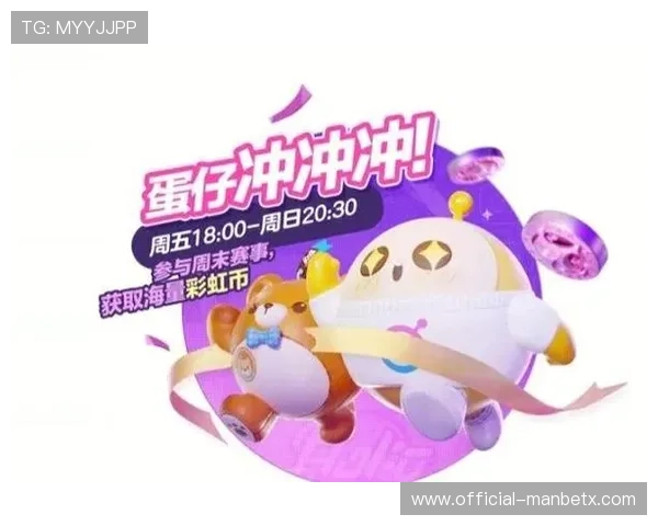 万博app优惠活动与福利礼包领取攻略助你轻松赢取丰厚奖励 万博app优惠活动与福利礼包领取攻略助你轻松赢取丰厚奖励