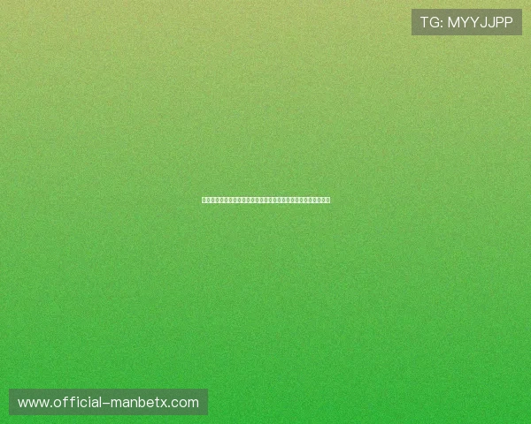 万博体育网页登录新用户注册流程详解快速开启您的体育博彩之旅 万博体育网页登录新用户注册流程详解快速开启您的体育博彩之旅