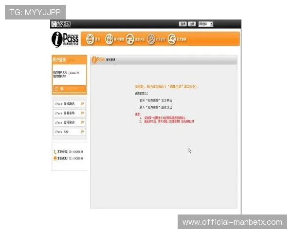 万搏体育官网登录账号注册指南，新手玩家快速入门的完整流程介绍