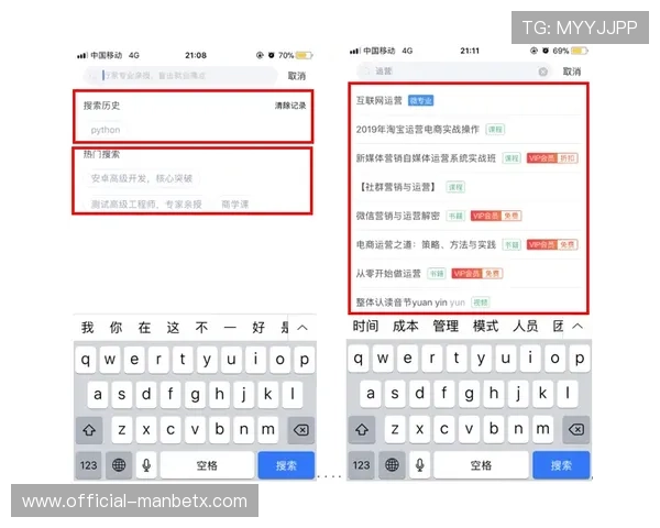 万搏娱乐官方网站app界面设计与操作流程介绍，提升您的使用体验感受
