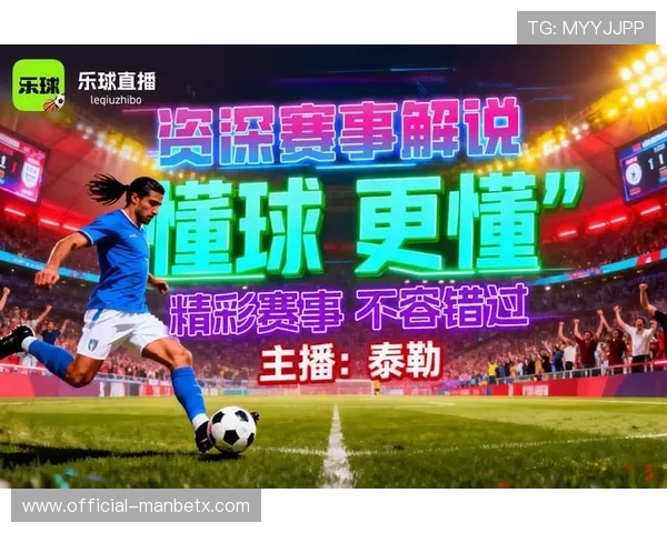 乐竞体育直播官网支持多设备同步观看，随时随地享受精彩体育赛事直播