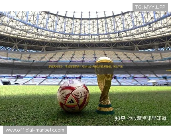 利用球探比分即时足球比分官网，足球迷可以随时随地掌握全球足球比赛的最新比分和赛况信息