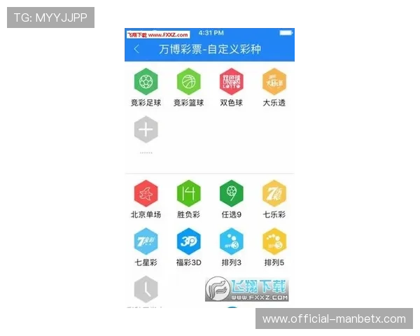 利用manbetx万博app下载实现多元化投注体验的技巧分享