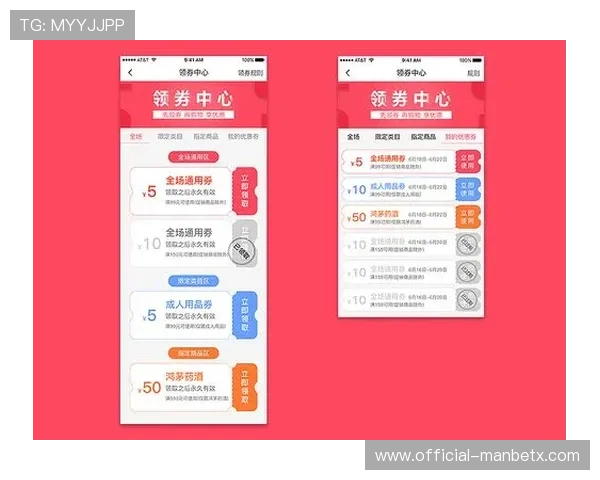 掌握这些技巧教你万博平台优惠券怎么领更划算