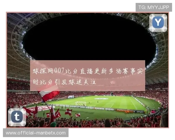 球探比分即时足球比分体球网女打造专业的足球比分查询平台，提升用户的观赛体验和满意度